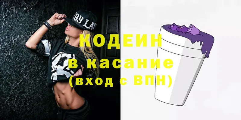 Кодеиновый сироп Lean Purple Drank  Верхоянск 