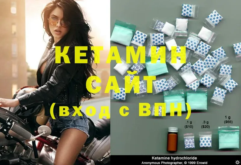 КЕТАМИН ketamine  Верхоянск 