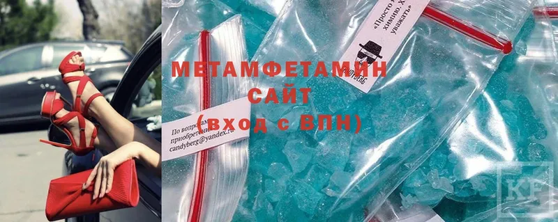 МЕТАМФЕТАМИН Methamphetamine  как найти   Верхоянск 